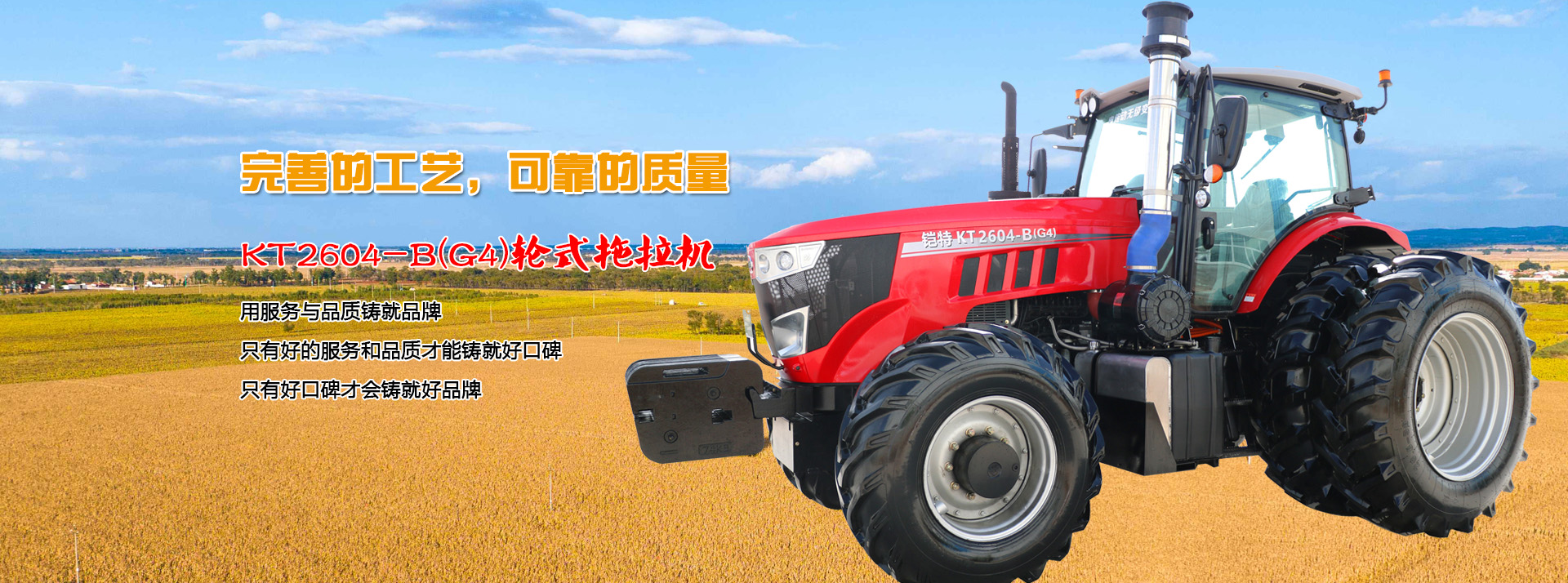 鎧特農機